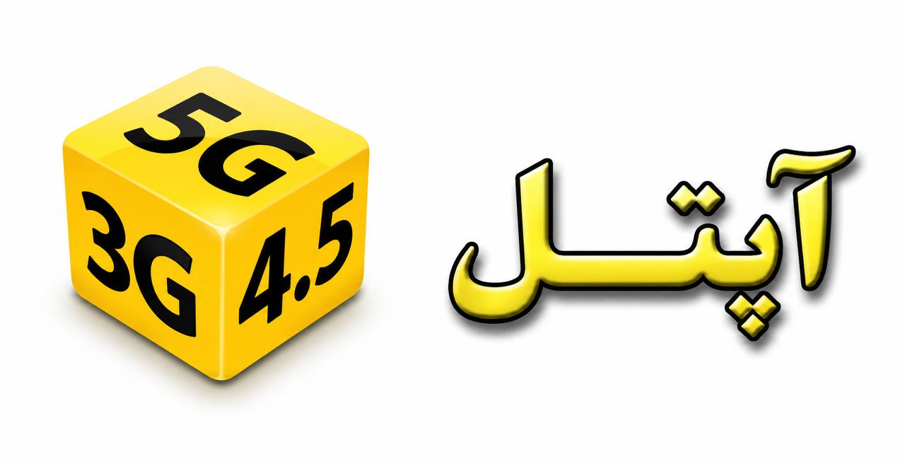 آپتل